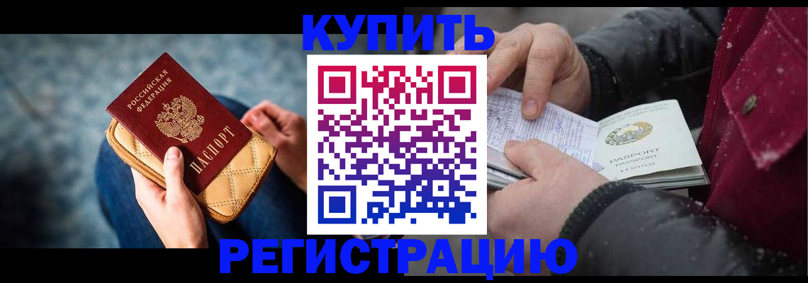 прописка паспорт в Вичуге