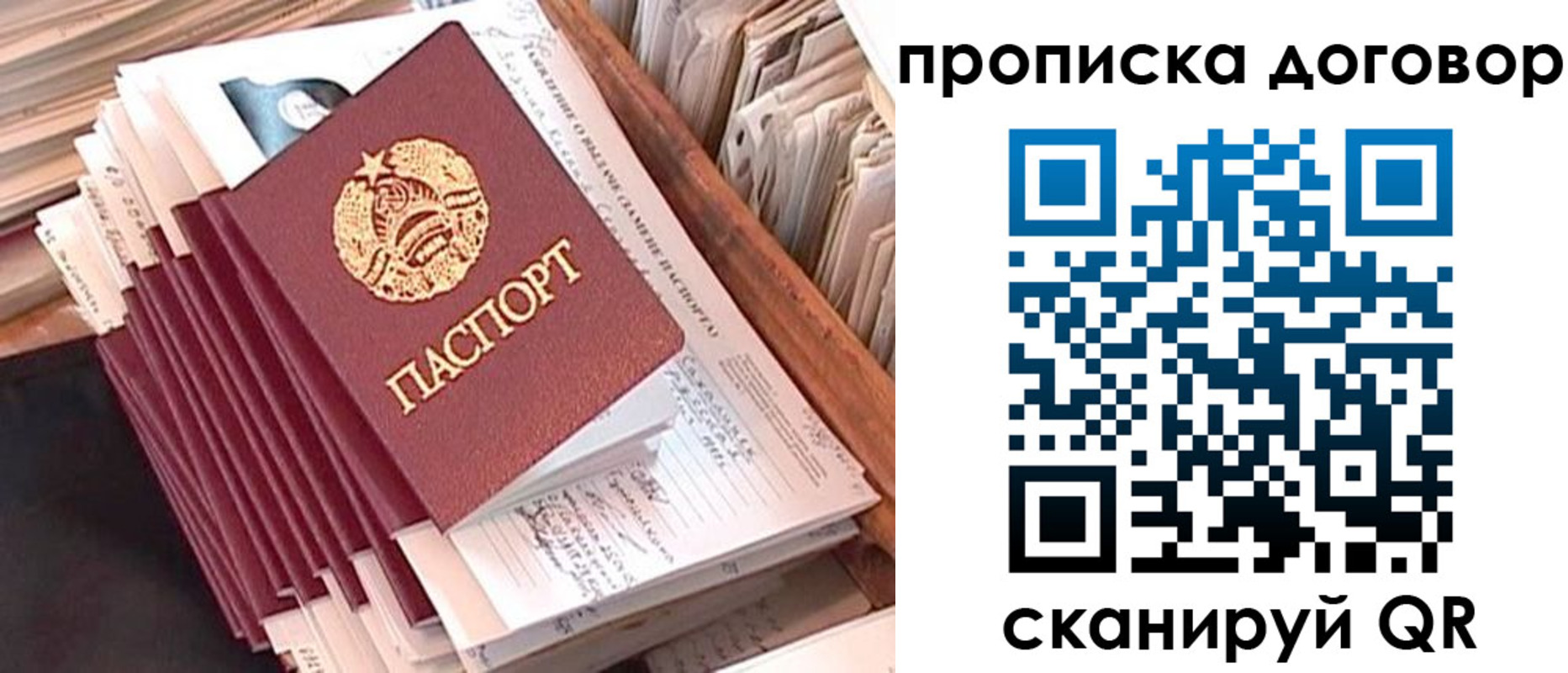 временная регистрация для школы в Вичуге