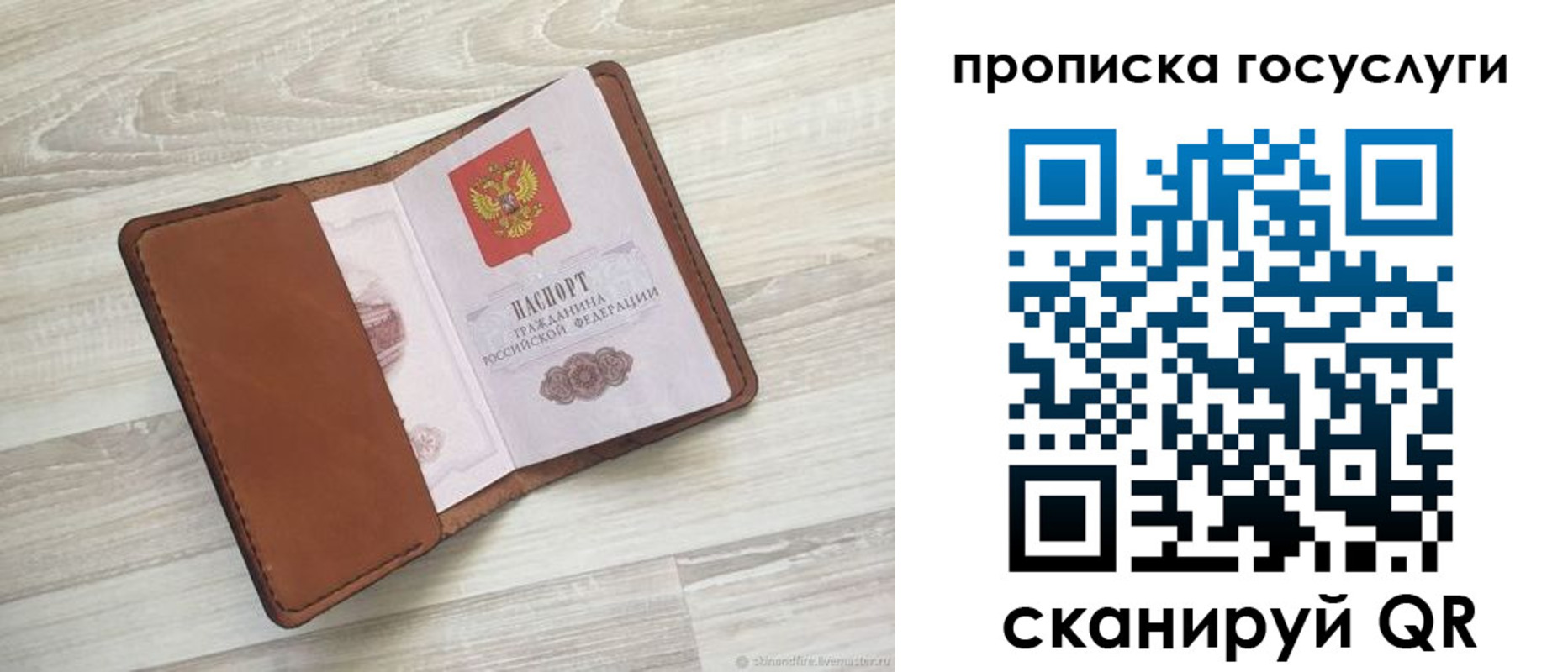 прописка в Вичуге