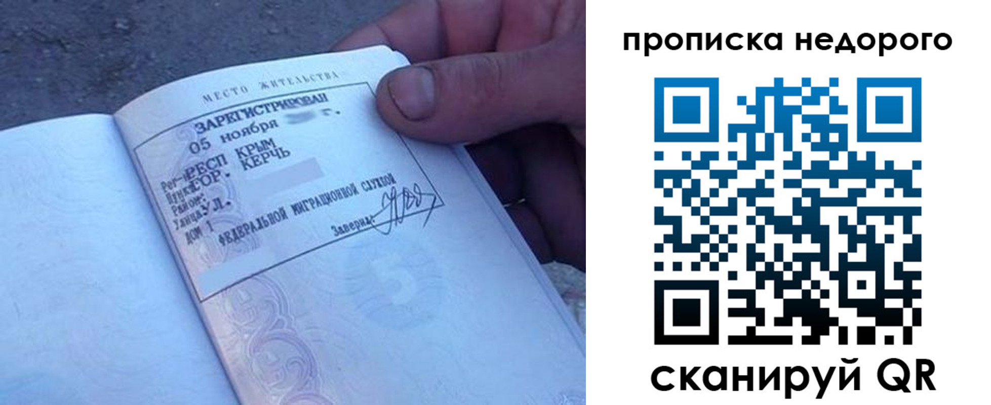 временная регистрация недорого в Вичуге