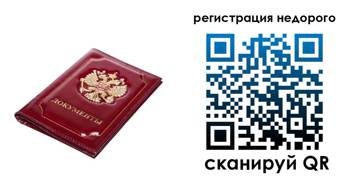 прописка для школы в Вичуге