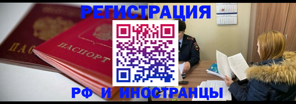 временная регистрация госуслуги в Вичуге