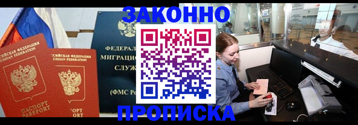 временная регистрация для всех в Вичуге