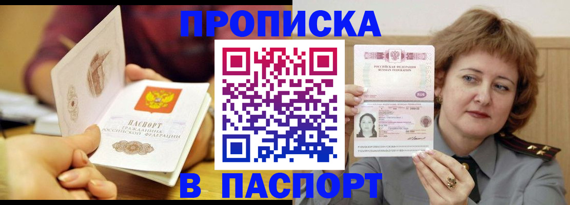 прописка паспорт в Вичуге