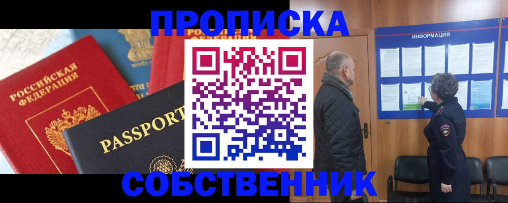 прописка гарантия в Вичуге