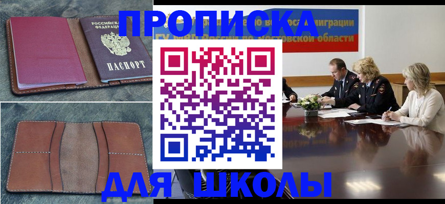 прописка от собственника в Вичуге