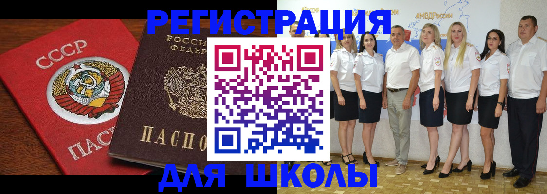 прописка для работы в Вичуге