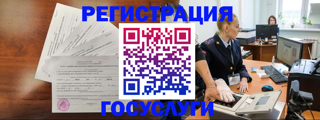 временная регистрация 2025 в Вичуге